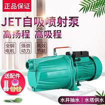Increased FSX pressure pump fully automatic household pump silent self-priming pump household well water jet pump high lift water pressure