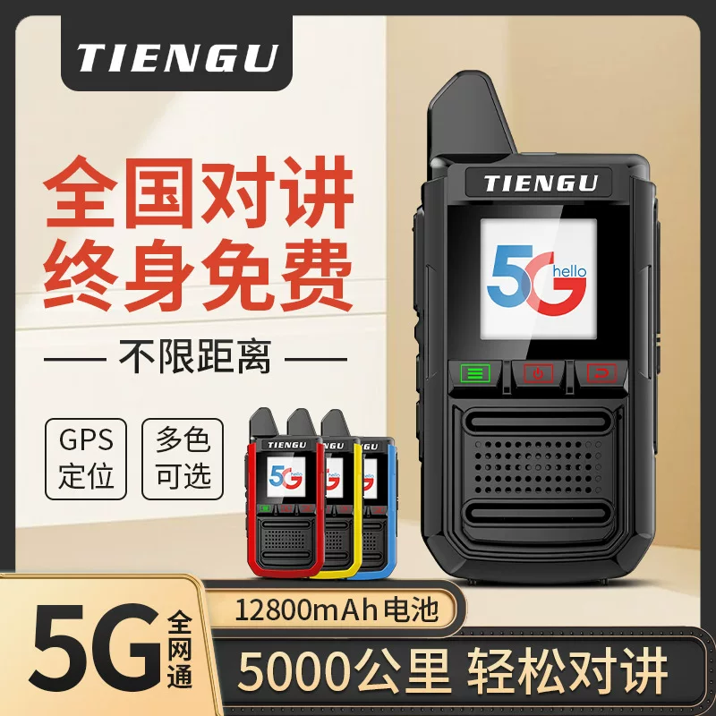 Такой же тип продукта: портативная радиостанция с GPS, походная рация 5G серия Tiengu Tenan Valley T18 Dialogue 5000 км по всей стране для походов и работы в команде