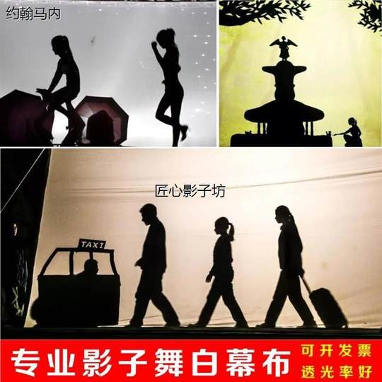 Danza de sombras tela blanca juego de sombras proyección de escenario sombra humana sombra de mano linterna espectáculo rendimiento cortina fotografía iluminación de fondo