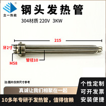 High-grade stainless steel heating tube dry-burning machinery and equipment steel-head heating tube high-power oven electric kettle plus
