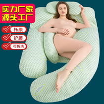 Pregnant woman pillow waist support abdominal side sleeping side sleeping summer multi-functional removable U-shaped pregnancy pillow pillow breastfeeding g