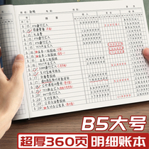 Accounting book store commercial expenditure detailed account hand account income and expenditure book daily flow cash journal company in and out account book monthly business revenue financial accounting supplies office