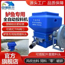 Zhongyu Technology Seabass Special Wind Spray Feeder Fully Automatic Feeder Free of Setup Small Wind Spray Feed Machine