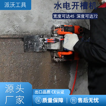 无尘水电开槽机一次成型安装工程墙面线槽混凝土无尘切割机大功率
