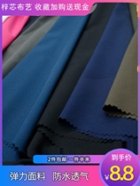 Factory direct sales polyester stretch four-way stretch outdoor spring and summer waterproof breathable sportswear sports pants thin fabric fabric