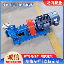 High temperature heat transfer oil pump Diesel engine driven boiler circulation pump RY centrifugal pump Cast iron acid and alkali corrosion high temperature pump