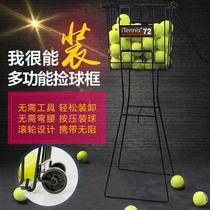 Tennis basket with wheels tennis cart automatic ball pickup basket frame basket tennis ball pickup 72 pieces