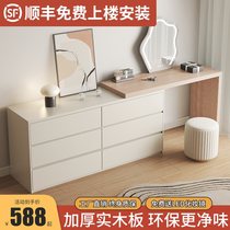 #solid wood dressing table modern simple chest of drawers integrated dressing table small apartment light luxury dressing table bedroom bed end