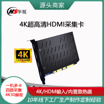 4-channel HDMI capture card camera SLR mirrorless camera video live conference network teaching 4K recording card