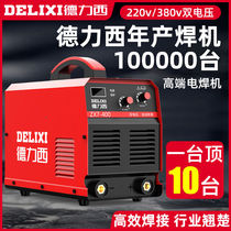 German imported welding machine 315 industrial grade dual voltage high power portable construction site 400 three phase manual welding complete set