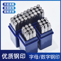 Digital steel stamp prefix code steel letter printing mold iron letter stamp hand-marker letter set hand tapping coding tools