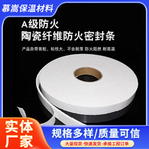 Ceramic fiber sealing strip fire smoke exhaust sealing strip air duct flange flame retardant strip self-adhesive sealing strip
