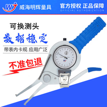 Weihai Minghui inner diameter caliper inner caliper inner diameter measuring tool with inner caliper inner groove boring measurement measuring tool