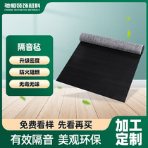 Damping soundproofing felt 2mm household soundproofing blanket tooling wall material soundproofing pad internal ceiling shock-absorbing soundproofing felt