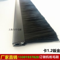 Sealing brush strips cabinet chassis dust-proof brushes threading brushes PVC wool strips industrial dust-proof brushes