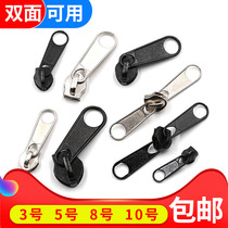 Double-sided nylon zipper head luggage accessories clothes pants quilt cover mosquito net zipper metal No. 3 No. 5 No. 8 No. 10