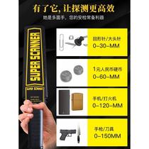 Security detector metal detector small handheld infrared detector examination room school airport security high-precision detection