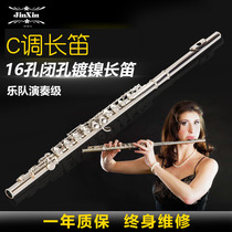 Jinxin flute 16 holes E key C tune tail nickel plated silver instrument student beginner grade examination professional performance universal