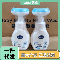 Daikes Flower Bubble Hand Sanitizer Infant Baby Foam Hand Sanitizer Thick Foam 300ml