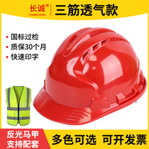 ABS national standard safety helmet three-rib printed LOGO construction engineering thickened safety helmet construction site construction helmet