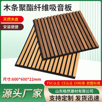 Wood polyester fiber sound-absorbing board grille board conference room piano room wooden groove board wall decoration background wall sound insulation