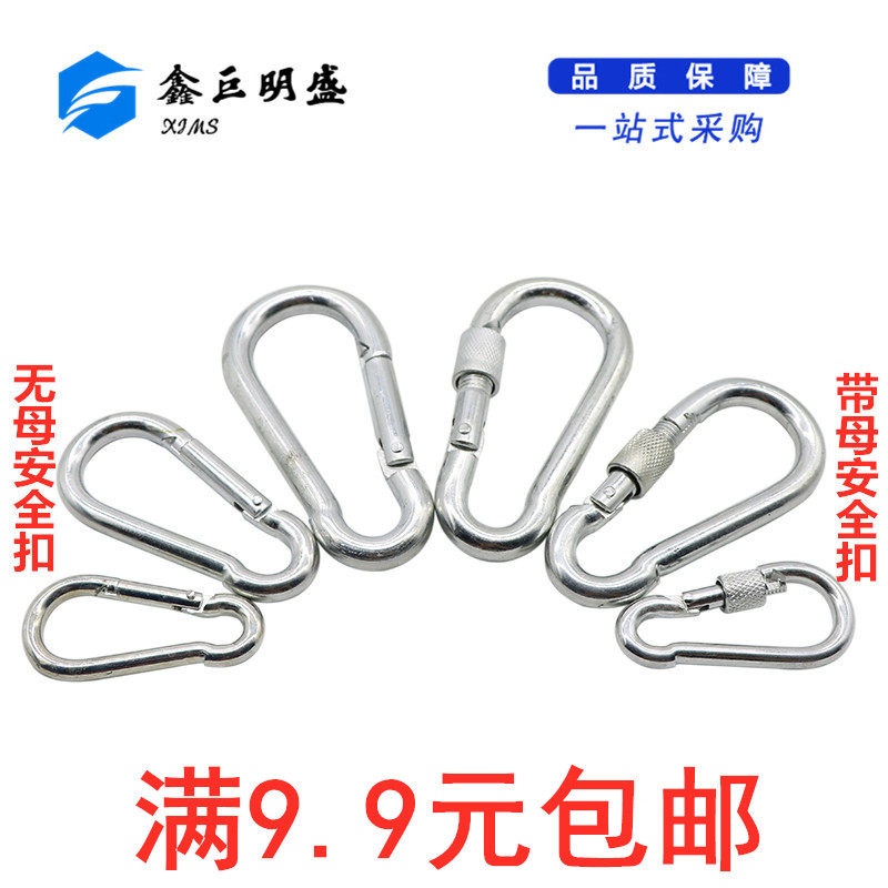 铁镀锌国标承重快挂扣弹簧扣链条扣带锁帽母安全扣挂钩绳扣狗链扣