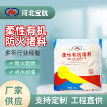 Home Fireproof Mud Organic Fireproof Blocking Cable Insulating Blocking Material Cable Trench Certificate Complete