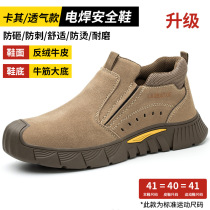New labor protection shoes mens work shoes welder protective shoes anti-smash and anti-stab construction site wear-resistant steel toe caps breathable in summer