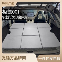 ZEEKR001 Car Camping Travel Rear Sleeping Portable Inflatable-Free Folding Car Memory Foam Mattress