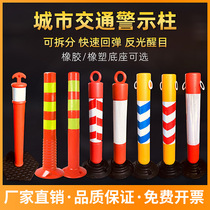 Luxi PU column warning isolation column highway road lane reflective soft anti-collision elastic column PE road pile safety