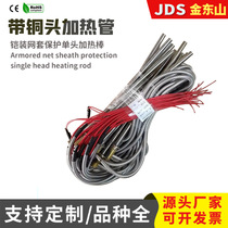 Single-head electric heating tube radiator electric heating rod single-end mold high-power stainless steel water tank thermal oil 220V