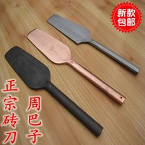 Zhou Bazi Meng Chuanguo brick knife brick knife wall-laying knife double-sided brick knife trowel mason bricklayers knife brick chopping tool