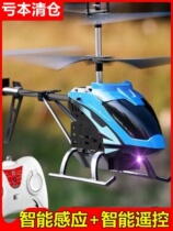 (Fall-resistant) Induction aircraft childrens suspension electric remote control charging helicopter aircraft toy for boys and girls