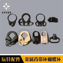 Jinming Sijun Jiqu Sima strap ring metal strap buckle QD ring butterfly ring core metal accessories