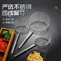 Stainless steel wire hot pot colander kitchen noodle spoon large filter four-line reinforced mesh hot pot colander