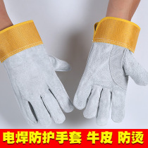 Welding gloves cowhide heat-insulating anti-scalding anti-puncture anti-puncture breathable high temperature resistant short welder welding protective gloves