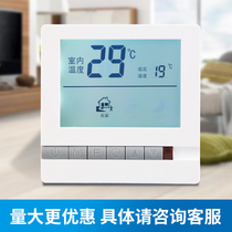 Water heating universal panel floor heating thermostat floor heating intelligent thermostatic control switch solenoid valve regulator