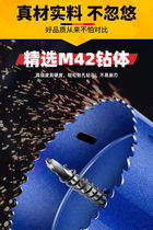 Blue bimetal hole opener high-end woodworking hole opener downlight gypsum board PVC plastic iron sheet round drill