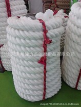 Nylon tug-of-war rope white does not hurt hands campus competition school sports meeting company team building
