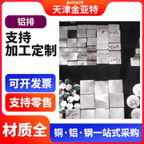 Carport bracket 6061 alloy aluminum rod 6063-LY12 aluminum row conductive aluminum square rod round rod 1060 pure aluminum coiled row