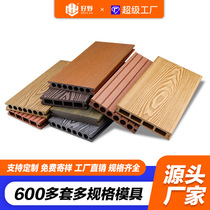 Outdoor plastic wood flooring courtyard wood plastic flooring outdoor anti-corrosion wood terrace garden balcony ecological plastic wood board in stock