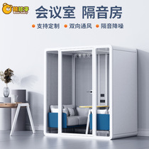 Movable soundproof room soundproof cabin live broadcast mute warehouse indoor soundproof shared office conference room soundproof negotiation room