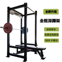 Commercial rep full frame squat training rack multifunctional home barbell bench press squat rack weight bench can be customized