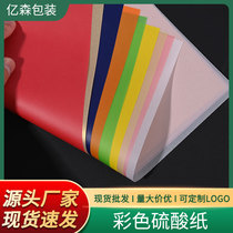 a4 colored sulfuric acid paper 100g 60g color tracing paper gold sulfuric acid paper pearlescent silver butter paper mixed color points
