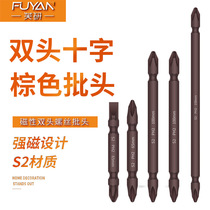 Double cross bit PH2 strong magnetic electric screwdriver bit PH3 drill bit wind bit extended double-head cross bit S2