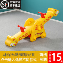 Miyou Smart Choice-Childrens Double Seesaw Baby Indoor Rocking Horse Kindergarten Plastic Seesaw Outdoor Play
