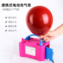 Like You Electric Inflatable Pump Hands-free Inflatable Props Automatic Balloon Inflating Supplies
