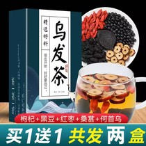 Polygonum multiflorum hair tea made from Chinese medicinal materials Polygonum multiflorum to turn white hair into black Diet therapy to turn white hair into black hair Wolfberry