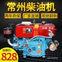 Single cylinder diesel engine Changzhou 175R180 small 6 8 horsepower water-cooled engine tractor agricultural electric start