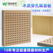 Wooden sound-absorbing panels ceramic aluminum grooves perforated sound-absorbing environmentally friendly fire-proof school conference room wall decoration solid wood sound insulation